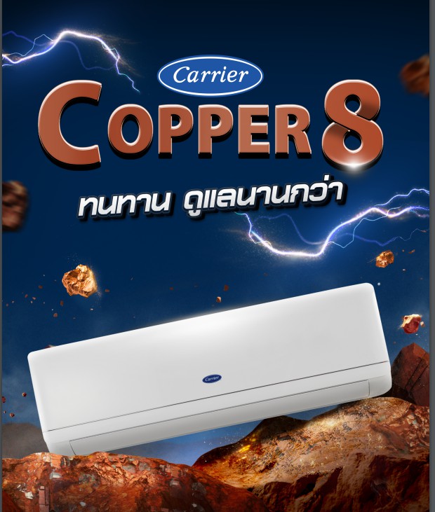 carrier copper8