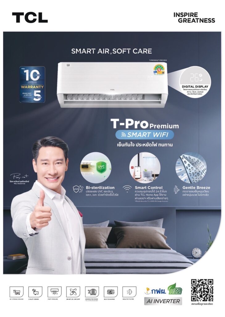TCL TPRO PREMIUM