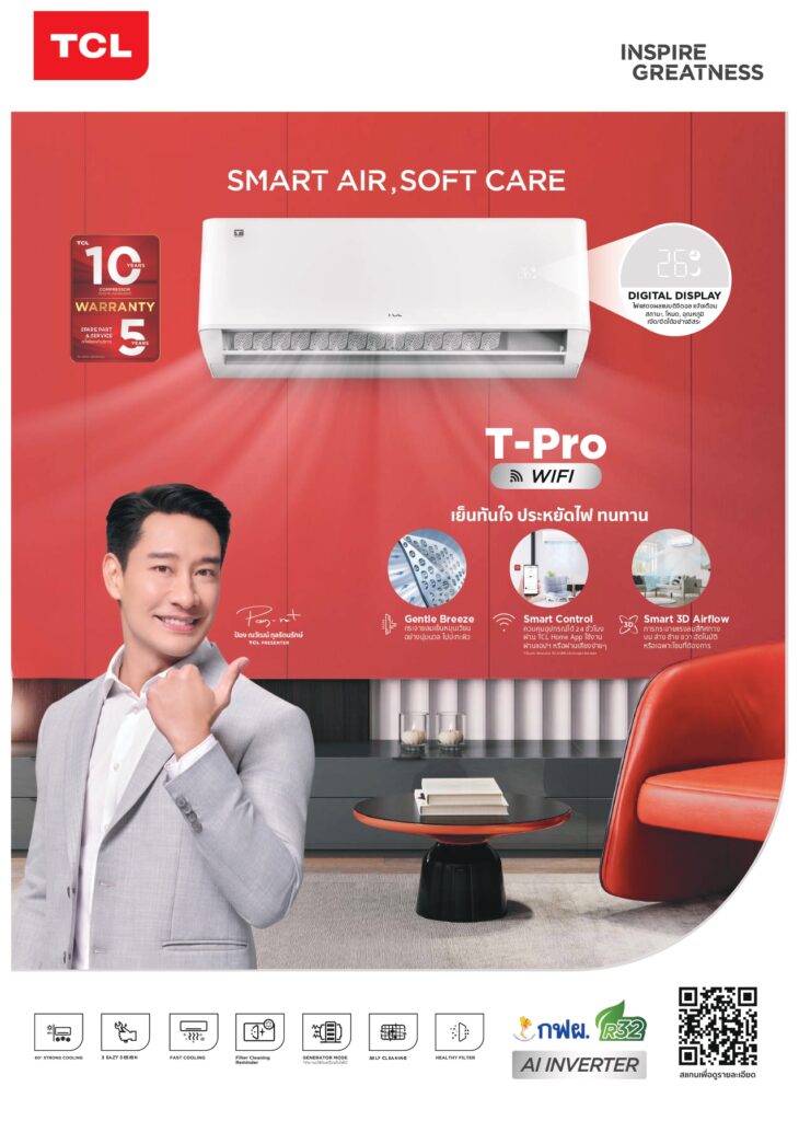 TCL TPRO WIFI